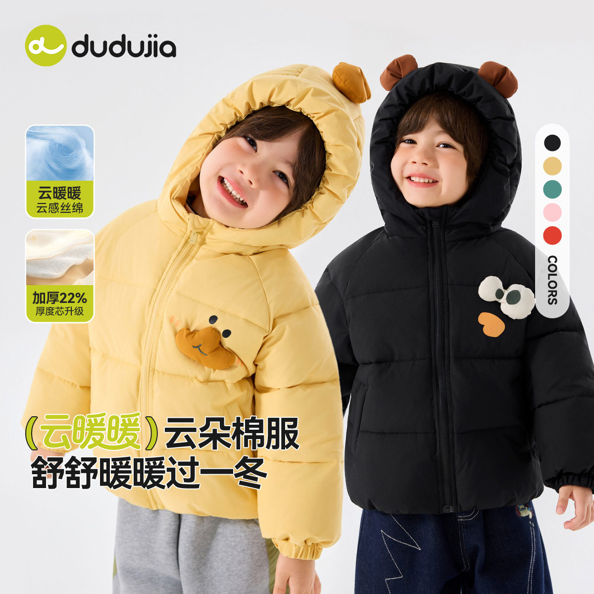 嘟嘟家男童连帽棉服冬季新款儿童加厚棉衣冬装女童宝宝卡通棉袄潮