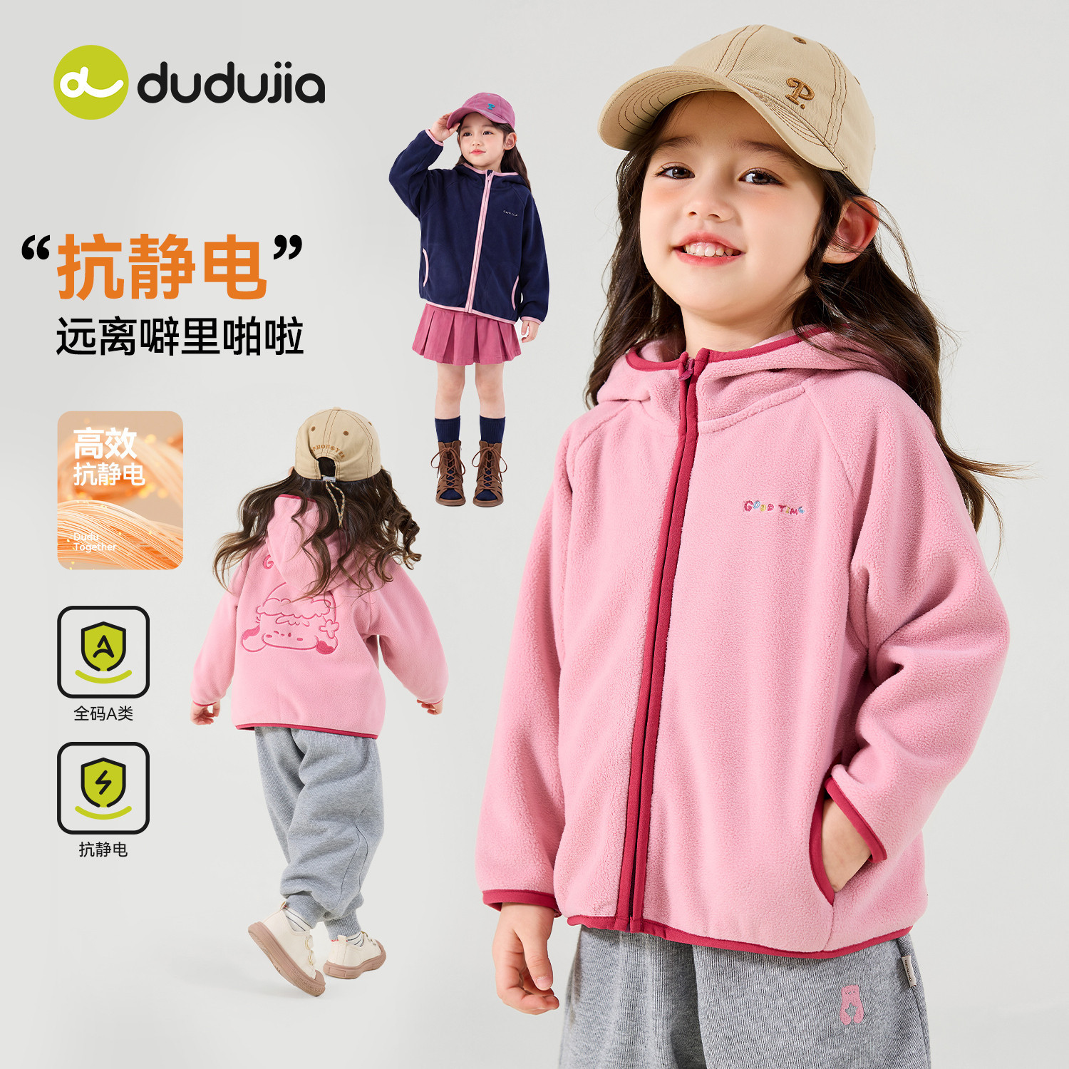 嘟嘟家女童连帽外套秋季新款女宝秋装毛毛衣儿童宝宝秋冬加厚上衣