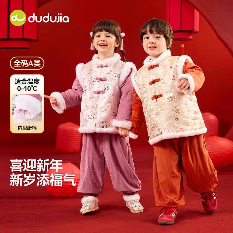 嘟嘟家儿童中国风拜年服套装冬季新款宝宝新年中式衣服男女童年装