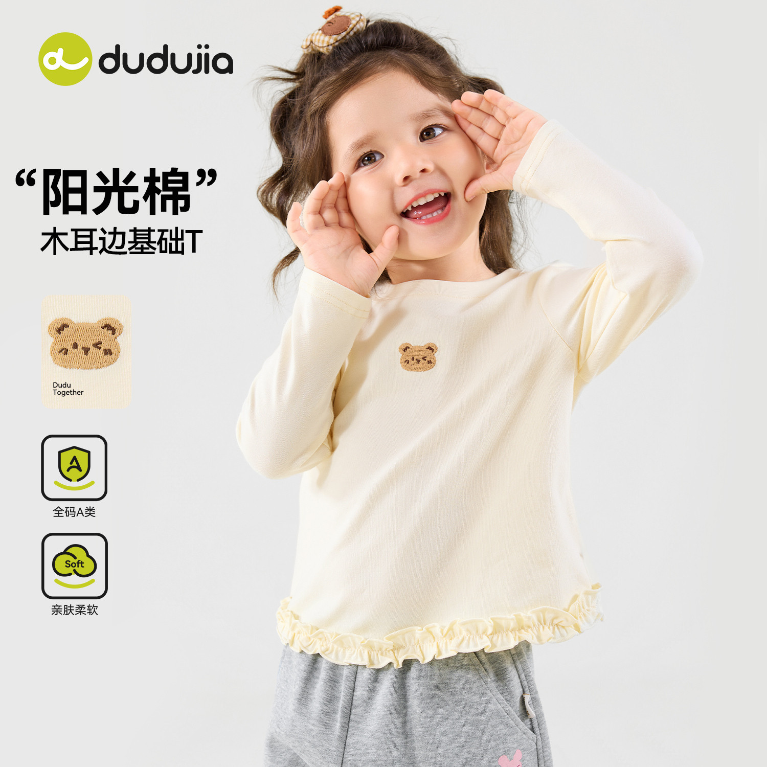 女童纯棉T恤秋装新款女宝宝长袖柔软打底衫儿童春秋季木耳边上衣