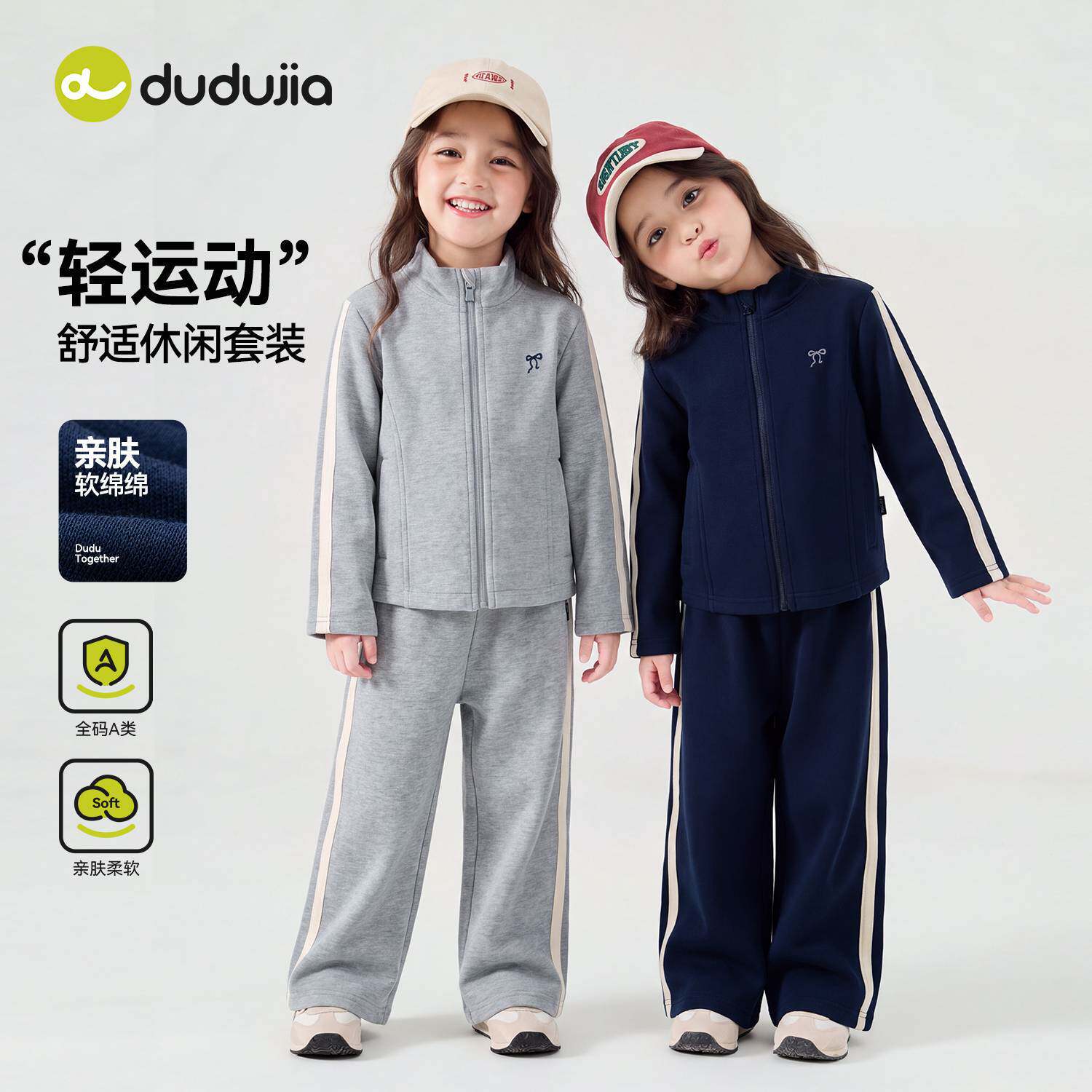 嘟嘟家女童休闲套装宝宝秋季新款两件套女宝外套裤子儿童运动衣服