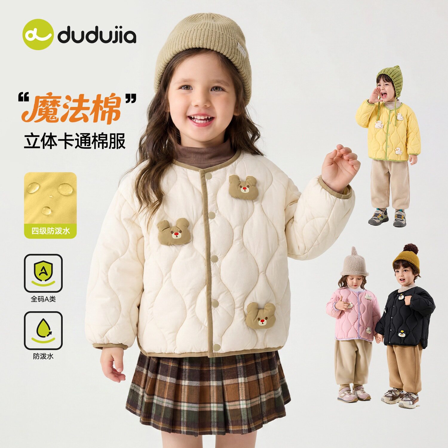 嘟嘟家女童洋气棉服冬季新款男宝宝立体卡通夹棉外套儿童保暖棉衣