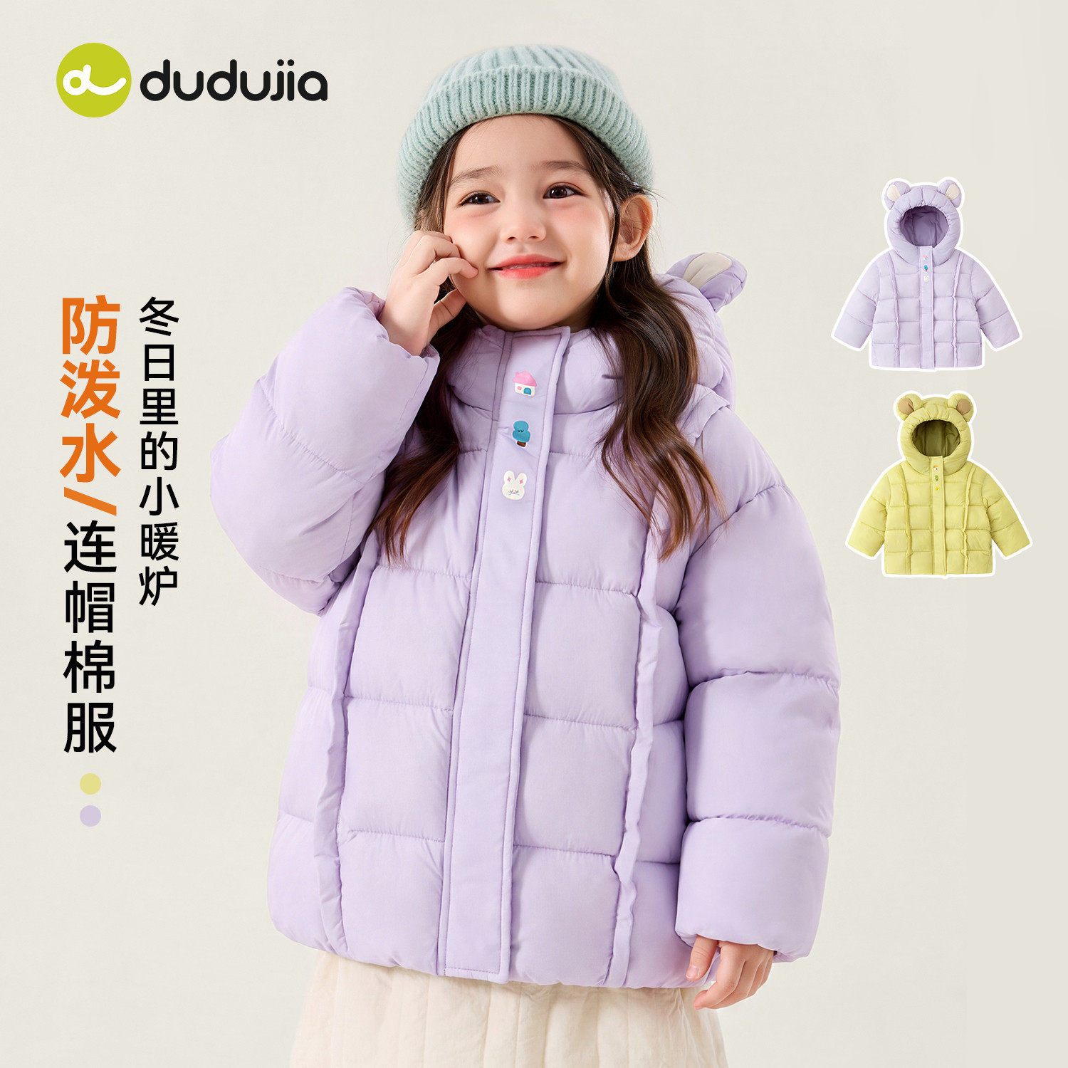 嘟嘟家女童保暖棉服防水冬季新款儿童加厚棉衣女宝宝冬装连帽棉袄