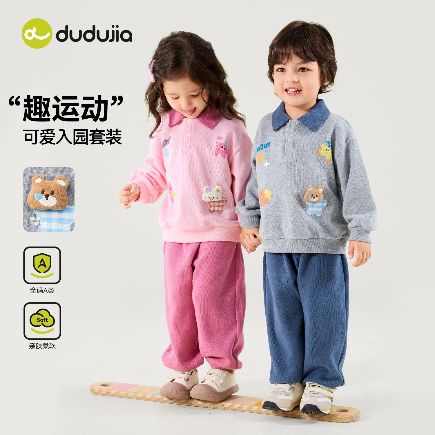 宝宝学院风套装秋季新款男女童卡通卫衣裤子两件套儿童春秋装衣服