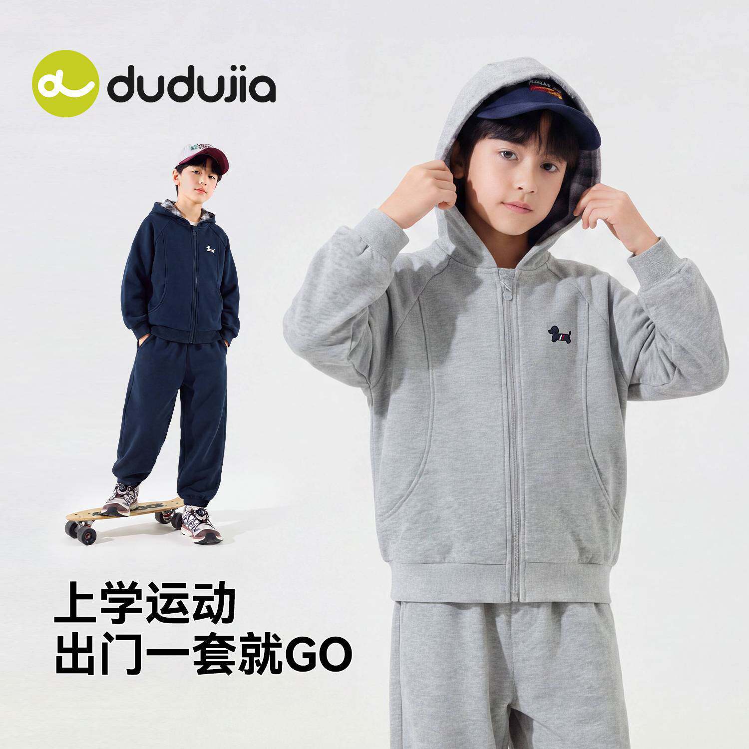 嘟嘟家儿童运动套装秋装新款男童连帽外套裤子宝宝春秋休闲两件套