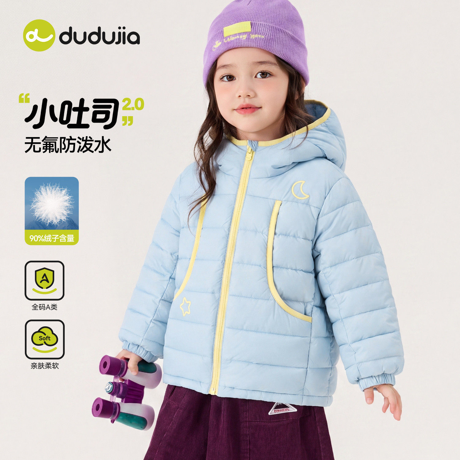 嘟嘟家女童轻薄羽绒服冬装2026新款女宝宝连帽羽绒外套儿童保暖潮
