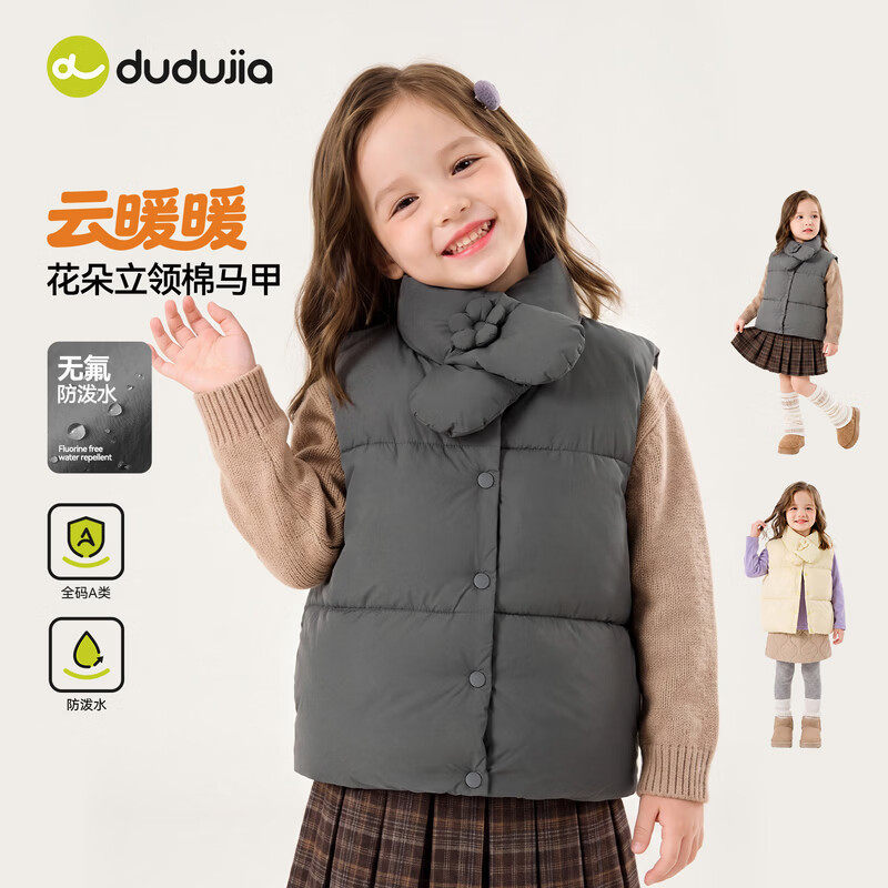 嘟嘟家女童洋气棉马甲冬季新款女宝宝保暖背心冬装小女孩时髦外套