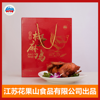花果山椒麻鸡1400g礼盒