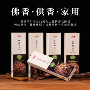 点好香无烟线香卧香檀香家用熏香观音仙家财神有求必应旺财兴家