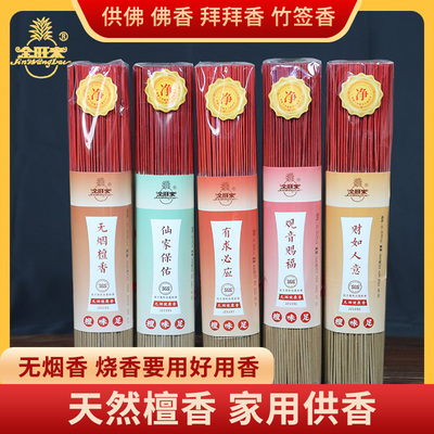 金旺来香粉福建惠安无烟实惠