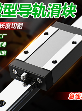 国产上银微型直线导轨滑块滑轨MGN/MGW7C 9C 12C 15C 7H 9H 12H
