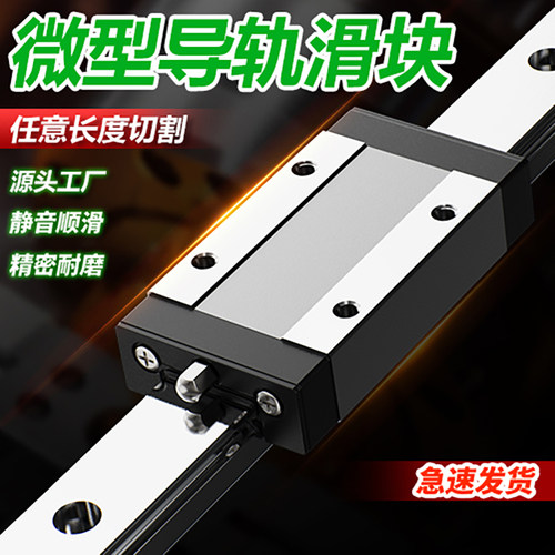 微型导轨滑轨MGN9CMGN12CMGN7C