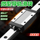 MGW7C 国产上银微型直线导轨滑块滑轨MGN 12C 15C 12H