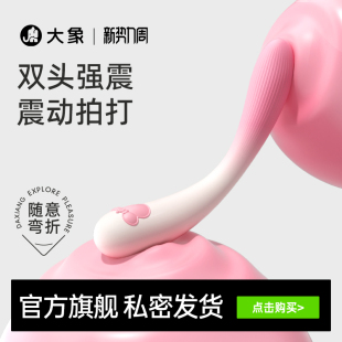 大象pp鼠mini震动棒双头震动棒****用品私密****器成人玩具