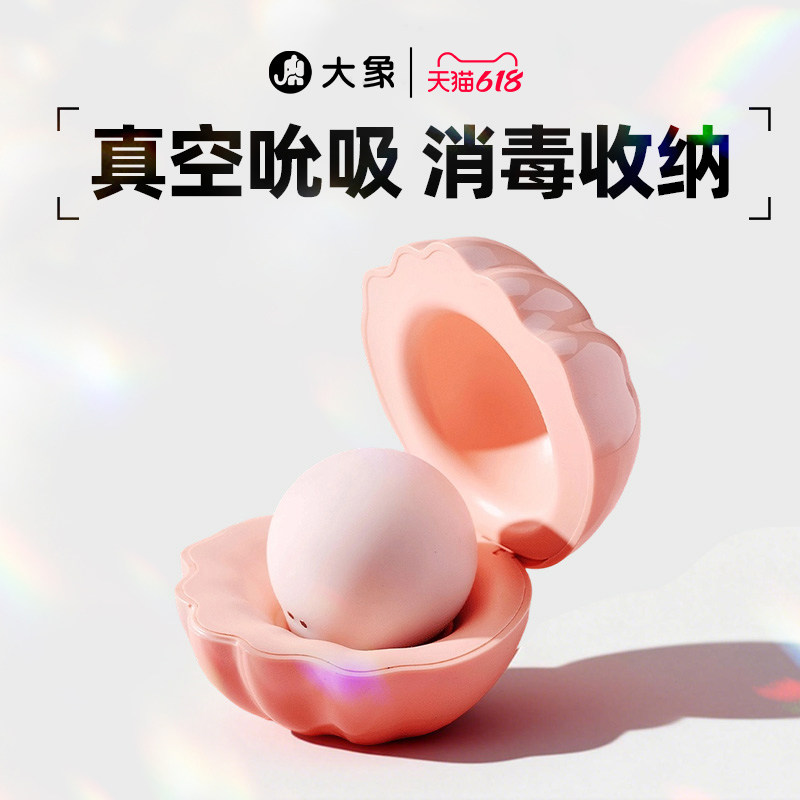 大象海洋系列吸呗成人玩具震动棒吮吸阴蒂跳蛋用品女用情趣玩具