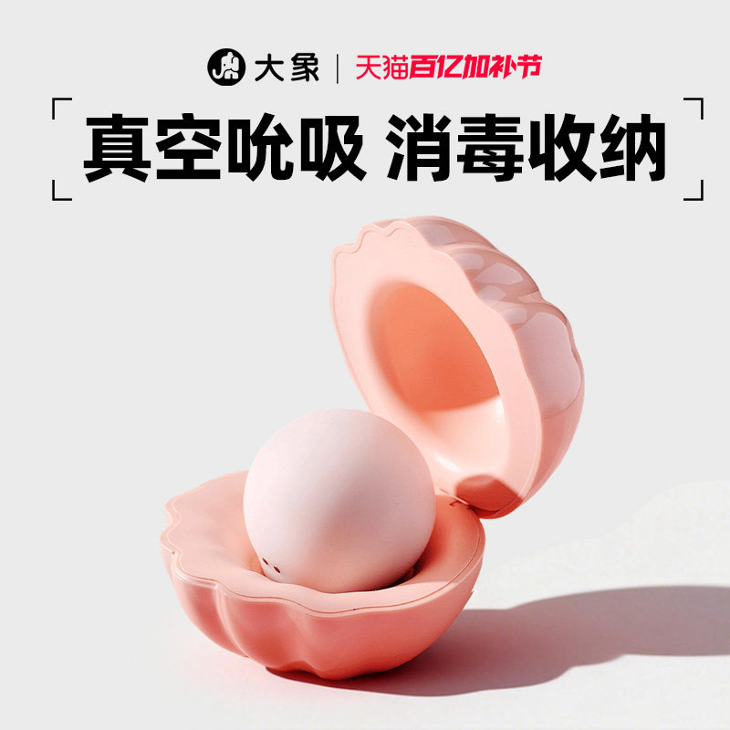 大象海洋系列吸呗成人玩具震动棒吮吸阴蒂跳蛋用品女用情趣玩具