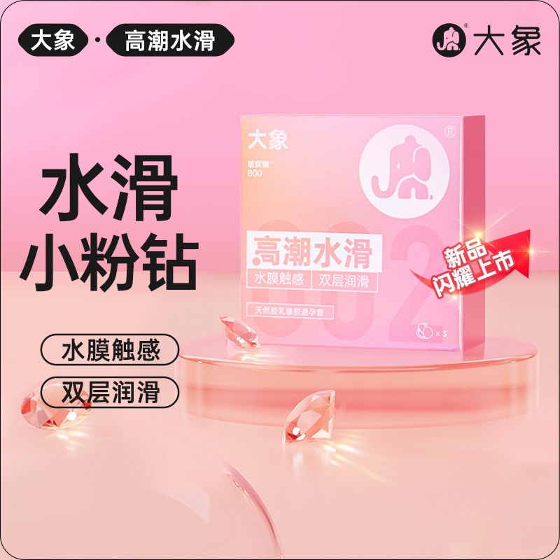 【天猫U先】大象情趣果香味超薄裸感男用安全避孕套10只官方正品 - 实物图