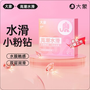 【天猫U先】大象情趣果香味超薄裸感男用安全避孕套10只官方正品