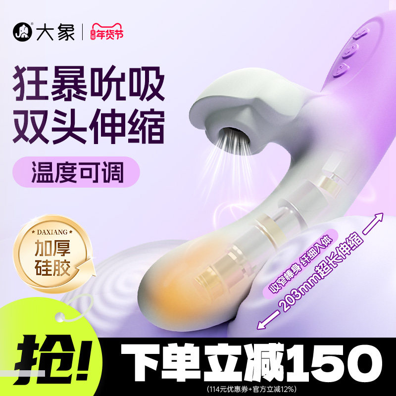 大象海洋伸缩震动棒自慰器成人用品女g点高潮神器成人玩具女