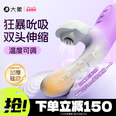 大象海洋伸缩震动棒自慰器成人用品女g点高潮神器成人玩具女