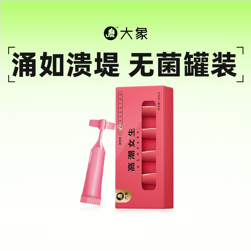 潮不停息共赴愉悦