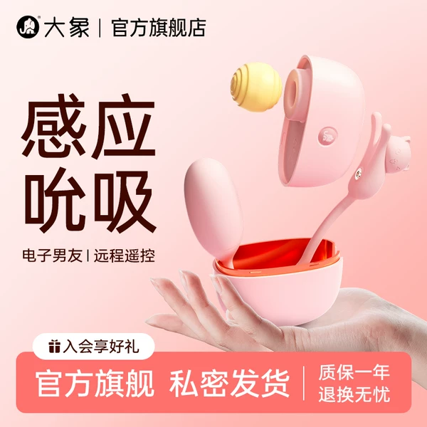 Товары от 大象官方旗舰店
