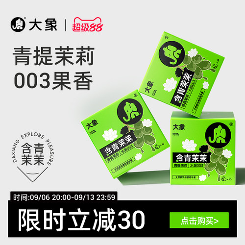 1200mg华熙生物玻尿酸大象003青提茉莉