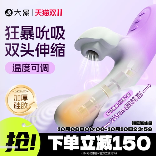 大象 Морская телескопическая игрушка для взрослых, вибрация