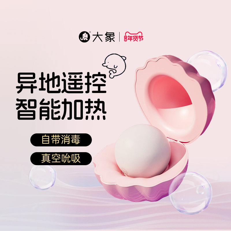 大象海洋系列吸呗成人玩具震动棒吮吸阴蒂跳蛋用品女用情趣玩具