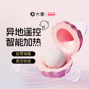 大象海洋系列吸呗成人玩具震动棒吮吸阴蒂跳蛋用品女用情趣玩具