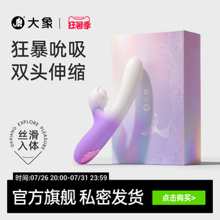 大象海洋伸缩震动棒自慰器成人用品女g点高潮神器成人玩具女