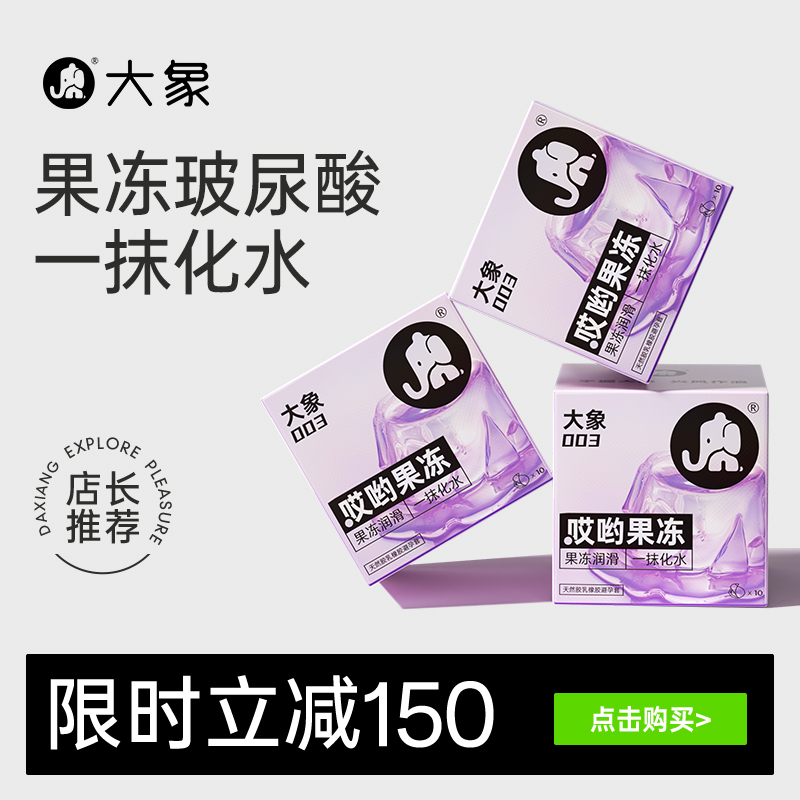 【1200mg玻尿酸】大象003含玻尿酸粉红色
