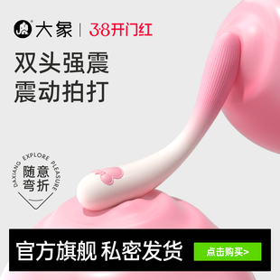 大象pp鼠mini震动棒双头震动棒情趣用品私密自慰器成人玩具