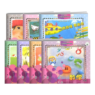 量大从优】幼儿园完整儿童活动课程教师用书 幼儿园美工活动操作材料小朋友的书 小班+中班+大班幼儿园教材幼小衔接早教启蒙训练书