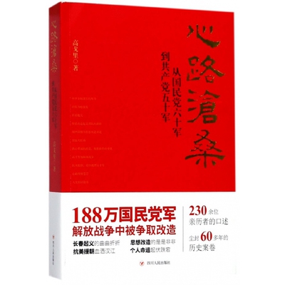 BK心路沧桑