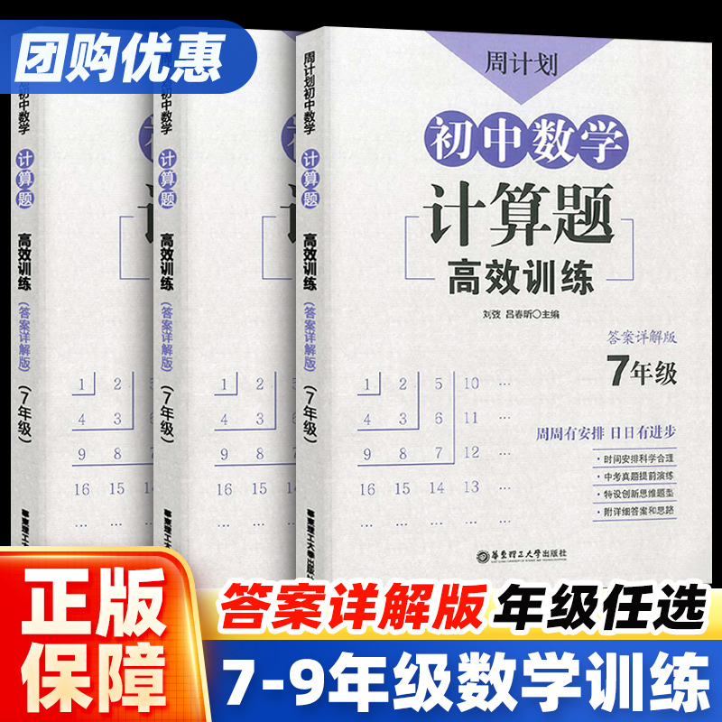 周计划专项训练语数英全套任选