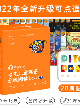 BK培生儿童英语分级阅读Level5 点读版20册小学英语启