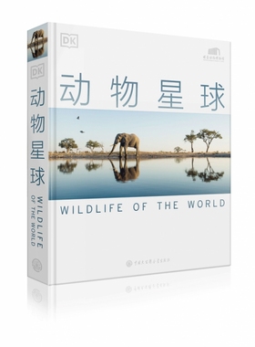 BKDK动物星球