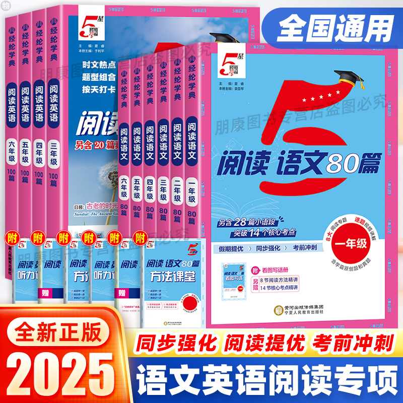 语文英语阅读专项训练团购优惠