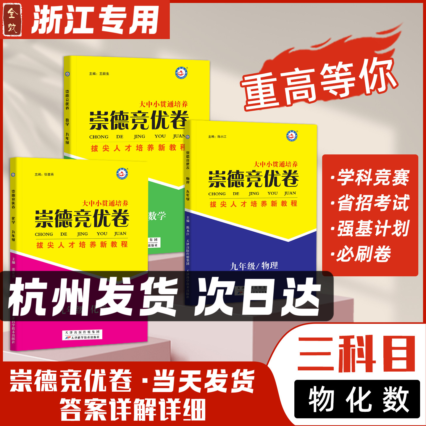 当天发货正版保障杭州发货