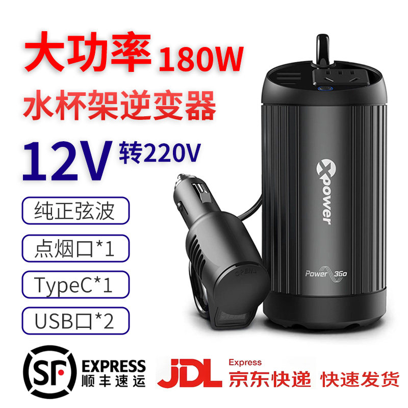 车载大功率逆变器纯正弦波12转220V充电转换器汽车点烟器电源插座