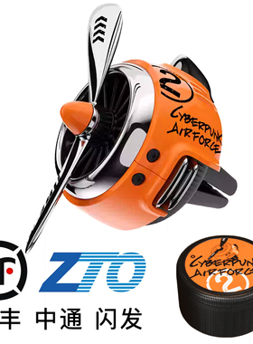 开了bbdd空军二号汽车空调出风口香水正品车载香氛香片金属螺旋桨