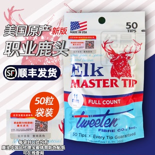 Elk俱乐部公杆皮头鹿头职业版小头杆斯诺克台球杆头黑八九球枪头