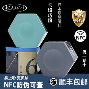 卡姆6角巧克粉日本职业壳粉油性巧粉中式黑8九球斯诺克擦粉