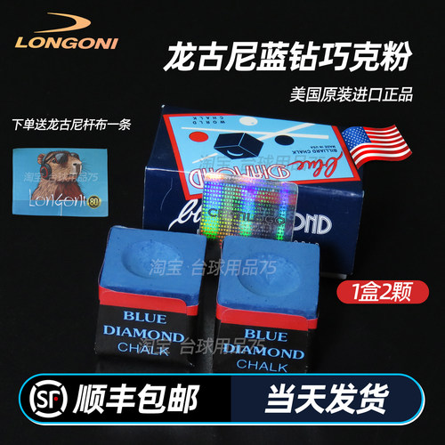 龙古尼正品进口蓝钻巧克粉