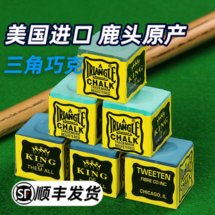美国进口鹿头三角巧克粉中油干性巧粉中8九球斯诺克擦粉职业壳粉