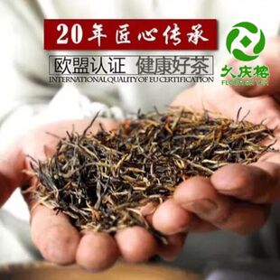 58安石红茶蜜香金针 昌宁红茶特级松针茶叶稳隆浓香250克滇红经典