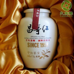 昌宁红过年送礼长辈云南茶叶特级滇红工夫松针红茶宁红家宝礼盒装