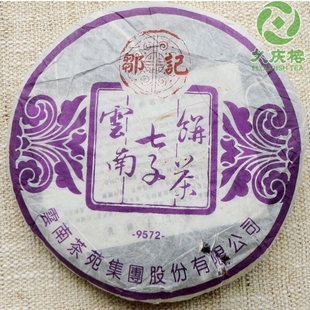 云南七子饼茶邹记2005年9572熟茶饼昆明纯干仓老茶十年以上普洱茶