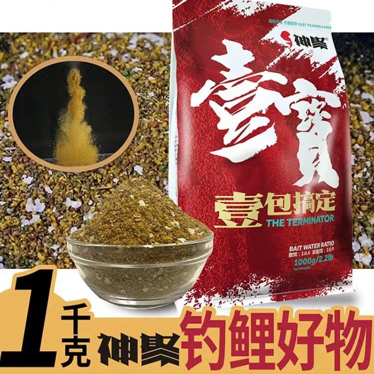 山西神聚新品鱼饵一包搞定黑坑鲤活饵/谷麦饵等饵料